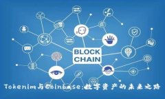 Tokenim与Coinbase：数字资产
