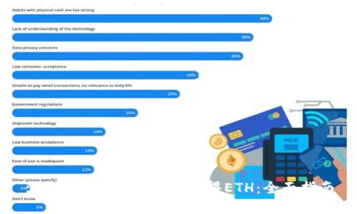 : 如何在Tokenim中获得ETH：全面指南