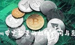 Tokenim带宽能量的推出时间