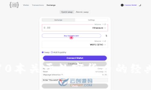 推荐10本关于数字货币的经典书籍