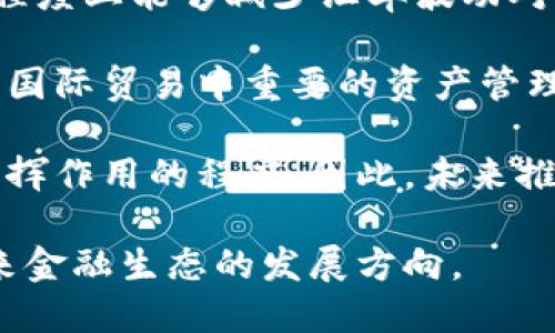   数字货币战役：新金融时代的角逐与变革 / 
 guanjianci 数字货币, 加密货币, 区块链 /guanjianci 

随着互联网和区块链技术的迅速发展，数字货币逐渐走进了大众的视野。数字货币不仅改变了传统金融的运作方式，也引发了全球范围内的激烈竞争，《数字货币战役》显然是一个崭新的时代话题。那么，这场战役究竟是什么？它的关键点在哪里？以及众多国家和企业在其中所扮演的角色，又将如何影响未来社会的金融布局？

一、数字货币战役的定义与背景

数字货币，通常指的是以数字形式存在的货币，涵盖了比特币、以太坊等多种加密货币，以及各国中央银行发行的数字货币（CBDC）。“数字货币战役”并不是指一场单纯的经济斗争，而是科技、金融、政策、社会等多个层面的综合较量。

随着全球化的快速推进，各国政府意识到数字经济的重要性，开始寻求通过数字货币来提升竞争力，而区块链技术作为数字货币的底层技术，对整个金融体系产生了深远的影响。2018年以后，许多国家开始深入研究数字货币，尤其是在新冠疫情后，数字支付的需求急剧上升，加速了数字货币的普及。

数字货币的出现使得全球金融格局发生了深刻变化，各国纷纷加快了数字货币的研发与应用。无论是Facebook的Libra计划，还是中国的数字人民币，都是各种力量试图在这个新兴领域占据优势的表现，这一切都开启了一场没有硝烟的“数字货币战役”。

二、数字货币战役的参与者

在这场争斗中，主要的参与者包括各国中央银行、商业银行、科技公司以及用户等。每一方都有自己的利益诉求和目标，理解各方的角色与动机对于理解数字货币战役至关重要。

1. 各国中央银行：作为国家金融体系的核心，中央银行正积极参与数字货币的研发和推广。中国的数字人民币试点项目已经走在了世界前列，期望通过这种方式提升货币的掌控力、监控资金流动，从而增强国家竞争力。

2. 商业银行和金融机构：传统的金融机构面临着来自数字货币的挑战，它们需要在快节奏的变革中找到自身的定位。许多银行正在积极探索如何将区块链和数字货币结合起来，以提供更优质的金融服务。

3. 科技公司：科技巨头如Facebook、Google正在通过自己的技术优势尝试进入数字货币领域。Facebook希望通过Libra推出一种全球通用的数字货币，从而重塑传统金融生态。

4. 用户：普通用户也是数字货币战役的重要参与者，他们的接受度、需求和行为将直接影响数字货币的发展与普及程度。

三、数字货币战役的主要议题

在这场战役中，有几个关键的议题始终占据着讨论的中心，这些议题的解读对于我们理解数字货币的未来至关重要。

1. 监管问题：数字货币的发展速度远超监管的脚步，各国在如何监管数字资产、保护投资者权益和防范洗钱等问题上都面临严峻挑战。许多国家正在探索适合自身国情的监管模式，但亟需全球的协调。

2. 技术创新与应用：随着区块链技术的逐步成熟，如何将先进的技术应用于实际场景中，以及如何推动数字货币的应用落地，成为了各国的核心议题。无论是跨境支付，还是供应链金融，不同的场景都对技术有着不同的要求。

3. 市场竞逐：在这个数字货币的世界里，比特币、以太坊等各类加密货币的市值暴涨，企业和投资者涌入这个市场，导致市场竞争异常激烈。如何在这个快速变化的市场中发现新的机会，成为了各方关注的重点。

4. 社会影响：数字货币的兴起不仅是金融体系的变革，也是社会经济模式的重塑。数字货币带来的不仅是经济交易方式的改变，还引发了对隐私、数据安全等问题的深思和讨论。

四、数字货币的未来展望

展望未来，数字货币的生态系统将更加复杂，预期将有以下几个趋势：

1. 中央银行数字货币的普及：未来几年，越来越多的国家将推出自己的数字货币，尤其是央行数字货币（CBDC），这一变化将对传统银行业务以及金融市场造成重大影响。

2. 监管政策的完善：随着市场的迅速扩展，各国将在监管政策上采取更为积极的态度，建立适应数字货币发展的监管框架，以确保市场的稳定和可持续发展。

3. 技术与服务的创新：伴随着区块链技术的发展，新的金融科技公司和服务模式将层出不穷，推动数字货币的应用范围不断扩大，提升用户体验。

4. 社会的接受程度提升：随着人们对数字货币的认识不断加深，用户群体将逐渐扩大，社会各界对于数字货币的接受程度也将加速提升。

五、数字货币战役中的相关问题探讨

在数字货币的讨论中，几个重要的问题常常被提出，这不仅关乎技术问题，也涉及法律、经济、社会等多个层面的影响。以下是四个相关问题的详细探讨：

问题一：数字货币是否会取代传统货币？

数字货币是否会取代传统货币是一个复杂的问题。首先，我们需要明确数字货币和传统货币各自的定义和特点。数字货币是一种新型的货币形式，依托于区块链等技术，具有去中心化、全球化、智能合约等特性。而传统货币则通常由各国政府发行，受到各种法律和经济政策的约束。

对于数字货币将取代传统货币的看法，各界人士观点不一。一方面，支持者认为，数字货币相较于传统货币有许多优势，例如转账速度快、手续费低、便于跨境支付等，随着技术进步和用户接受度提升，数字货币在某种程度上有可能成为替代品。

然而，反对者则认为，传统货币有其独特的价值，如信用、法律保护和政府保障。无论是货币政策还是通货膨胀，各国政府仍然能够通过控制传统货币来实现经济目标。此外，许多人对数字货币的了解仍在有限范围内，面临着技术门槛和安全隐患，因此不太可能在短期内大规模取代传统货币。

综上所述，数字货币是否会取代传统货币尚无定论，可能更趋向于两者并存发展的局面。一方面，数字货币的使用场景将会越来越广泛，推动一种新型的支付方式出现；另一方面，传统货币仍将在国家经济体系中扮演重要角色。最终，如何找到传统和数字货币的平衡点，将是未来经济界需要重点关注的问题。

问题二：数字货币战役中各国的立场有何差异？

在数字货币战役中，各国的立场因其经济发展水平、监管环境、技术能力等因素而有所不同。首先，中国在全球数字货币研发中起步较早，已经进行大规模的试点项目，目标是通过数字人民币增强国家金融系统的安全性和便利性，从而适应新的经济发展趋势。

而美国虽然在技术研发方面具备领先优势，但在数字货币政策方面则相对谨慎。美国政府和监管机构对于数字货币的监管政策尚处于探索阶段，主要担心洗钱、金融诈骗等潜在风险，这导致美国在数字货币的落地应用上步伐缓慢。

欧洲国家的立场则趋于保守，主张加强监管以保障金融安全。欧盟正在制定统一的数字货币监管框架，以促进各国之间的合作，解决覆盖所有成员国的潜在问题，并在合规的前提下支持数字经济的发展。

相比之下，某些发展中国家如拉美地区或非洲，正在加速推进数字货币的应用，以满足跨境支付和金融包容性的需求。这要求令其能够利用数字货币提升金融体系的效率，易于改善经济发展状况。

因此，各国在数字货币战役中的立场差异体现在政策监管、技术推动、市场应用等多个层面。对国家来说，如何平衡金融安全和金融创新之间的关系，将是一项重大挑战。

问题三：数字货币如何影响金融机构的转型？

数字货币的兴起给传统金融机构带来了极大的挑战和机遇。首先，传统银行和金融机构需要重新思考其商业模式，因为数字货币带来的去中心化特性削弱了中介的作用，这意味着传统金融业务需要尽快适应这种变化。

面对数字货币的竞争，许多银行开始进行数字化转型，借助科技提升服务质量。例如，许多银行正在通过区块链技术简化跨境支付流程，以降低成本和提高速度。同时，金融机构也认识到客户对数字货币的需求在上升，开始探索在数字资产管理、交易平台等领域的布局，从而为客户提供更多的选择。

其次，数字货币的出现也促进了金融科技（FinTech）的发展。许多新兴的金融科技公司借助区块链、人工智能等技术，提供更加灵活和高效的金融服务，正逐步替代传统金融业务。

综上所述，数字货币将推动传统金融机构进行业务创新和科技应用，促使金融行业实现数字化和智能化转型。尽管面临挑战，但如果能够有效应对，传统金融机构或将在新金融生态中找到新的业务增长点。

问题四：数字货币在国际贸易中有何潜在应用？

在国际贸易领域，数字货币的潜在应用为跨境支付带来了全新的机遇。传统的跨境支付通常经过多个中介，手续繁琐、时间较长，而且成本较高。而数字货币由于去中心化的特性，能够实现更快速、更便捷的交易，降低交易的成本。

尤其对于发展中国家，利用数字货币进行国际贸易能够有效解决资金流动受限的问题，这对提升贸易便利性有着重要意义。此外，数字货币也在一定程度上能够减少汇率波动对跨境交易的影响，增强交易的稳定性。

伴随着国际贸易格局的变化，越来越多的企业正在考虑采用数字货币进行支付，以提升竞争力。在这个过程中，数字货币不仅是交易工具，更有望成为国际贸易中重要的资产管理工具。

然而，数字货币在国际贸易中的应用仍面临法律、政策等挑战。各国之间的监管政策差异，以及对数字货币的受认可程度，都会影响其在国际贸易中发挥作用的程度。因此，未来推动数字货币在国际贸易中更广泛应用的关键在于各国之间的多边协商与合作。

整体来看，数字货币战役是一次纵深发展与变革的旅程，推动了全球金融市场的变革。而在这场战役中，各方如何应对挑战、抓住机遇，将深刻影响未来金融生态的发展方向。