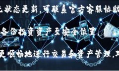    Tokenim钱包旧版本：功能