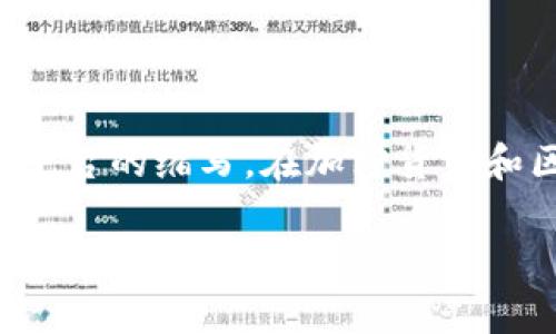在汉语中，“tokenim”可以翻译为“代币”。“token”指的是代表某种资产的数字代币，而“im”可能是某个特定项目或平台的缩写。在加密货币和区块链的背景下，“代币”通常用于表示一种在区块链上发行的数字资产，可能代表各种用途，如权益、投票权或商品。

如果您有其他具体的背景或上下文需要讨论，欢迎提供更多信息！