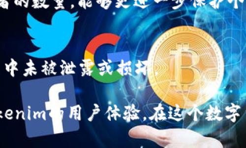   Tokenim备份的钱包在哪里？ / 
 guanjianci Tokenim, 钱包备份, 加密货币 /guanjianci 

在目前加密货币日益发展的时代，Tokenim作为一种便捷的钱包管理工具，越来越受到用户的关注。在使用Tokenim时，用户往往会面临一个关键问题，那就是备份钱包的位置以及备份方式。一旦用户掌握了钱包的备份技巧与存放位置，将能有效避免资产损失的问题。为了帮助用户深入了解这一主题，本文将详细介绍Tokenim钱包的备份以及相关问题。

为什么要备份Tokenim钱包？
在深入了解Tokenim钱包的备份位置之前，用户有必要明确备份的重要性。备份钱包能够为用户提供重要的安全保障，避免因设备损坏、丢失或误操作等情况导致资产的不可恢复损失。

首先，备份钱包是防止数据丢失的有效措施。无论是使用手机还是电脑，无论是使用哪种操作系统，任何设备都有可能在不经意间损坏或丢失，这将直接导致用户无法访问其加密货币资产。而通过对Tokenim钱包进行备份，用户可以随时恢复自己的资产，确保其财产安全。

其次，Tokenim的备份还可以为用户提供多设备之间的无缝体验。用户在不同设备上使用Tokenim时，可以通过备份及恢复钱包信息，使得在多个设备上之间切换变得更加简单。在这种情况下，用户依然可以访问到其所有的加密货币，无需重新下载安装、重新设置或重新导入钱包。

最后，在加密货币市场波动较大之时，及时地备份钱包能够提高用户对市场变化的应对能力。若用户需要快速地进行交易或资产转移，持有一份稳定的备份可确保资产在关键时刻仍然能够顺利转移，降低因市场变动而带来的风险。

Tokenim钱包的备份位置和方法
在确认了备份的重要性之后，我们的下一个问题就是Tokenim钱包的备份位置以及详细的备份方法。一般来说，Tokenim提供了多种备份选项，用户可以根据自身的需求选择合适的备份方式。

1. **私钥备份**
私钥是用于访问和管理用户加密货币的核心信息。用户在创建Tokenim钱包时，系统会生成一一对应的私钥，该私钥是保证用户资金安全的关键。因此，将私钥进行妥善备份是至关重要的。

用户可以选择将私钥导出并存储在安全的地方，例如外部硬盘、加密USB闪存驱动器或纸质记录。同时，务必确保此备份不与其他人共享，以免被盗取。

2. **助记词备份**
Tokenim钱包另一种备份方式是助记词，助记词是一系列单词，用于快速恢复钱包。用户在首次创建Tokenim钱包时，系统会生成一组助记词，这组词语对于恢复钱包至关重要。

用户可以将助记词写在纸上，并妥善保管，做到不被水、火损坏或被他人窃取。此外，用户也可以选择将助记词存储在加密的数字环境中，如密码管理器，但前提是确保该数字环境的安全性。

3. **实时备份**
Tokenim可能还提供实时备份功能，允许用户在每次交易或者每次更改设置后，自动更新备份。这种方式不仅能够减少遗忘或漏备份的可能性，还能够在用户重要的资产变动时，确保备份信息的最新性。

如何恢复Tokenim钱包？
在备份完成后，用户同样需要了解如何恢复Tokenim钱包。无论是因设备问题需要换机，还是因操作失误导致的资产丢失，恢复钱包的步骤是至关重要的。

用户需打开Tokenim应用程序后，在登录界面选择“恢复钱包”，接下来可通过以下三种方式进行钱包恢复：

1. **使用私钥**
选择私钥恢复后，用户只需将先前备份的私钥输入到指定的输入框中，然后确认。如果私钥输入无误，系统会立即将相应的钱包恢复，用户即可访问其资产。

2. **使用助记词**
在选择助记词恢复的情况下，用户需要将之前备份的助记词按照正确的顺序输入到系统提示框中，确保没有遗失重复的任何一个单词。一旦确认输入无误，系统将恢复相应的钱包信息。

3. **实时备份恢复**
若用户启用了实时备份功能，在需要恢复钱包的情况下，用户可以直接联系Tokenim客服以协助恢复功能，一般通过身份证明即可重新获得钱包访问权限。

备份Tokenim钱包时常见的问题
尽管备份Tokenim钱包的流程相对简单，但在实施过程中，用户可能会遇到一些常见的问题。了解这些问题及其解决方案，将有助于用户更顺利地进行备份与恢复。

1. **我可以将私钥或助记词保存在云端吗？**
尽管将私钥或助记词保存在云端是方便的，但大部分安全专家并不推荐这种做法。原因主要在于云端存储的风险，数据有可能会遭到黑客攻击。更安全的做法是采用物理保存策略，如纸质记录，并放在安全的位置。

2. **如果我忘记了助记词，是否还可以恢复钱包？**
如果用户忘记了助记词，理论上是无法再找回钱包的。助记词是唯一标识钱包的一组信息，强烈建议在创建钱包后立刻将其安全记下。最好的方式是，牢记并在多个安全地方进行备份。

3. **怎样确保备份安全？**
确保备份安全的关键在于存储位置和隐私保护。在备份私钥和助记词时，选择加密USB或物理锁存储是很好的方法。同时，对这些信息进行加密处理，限制其获取者的数量，能够更进一步保护个人资产的安全。

4. **备份后需不需要定期检查？**
尽管备份完成后，并没有计划进行大幅度更改的情况下是不必频繁检查的，但建议用户定期（如每半年）检查备份信息的完整性，以确保助记词和私钥在存储过程中未被泄露或损坏。

综上所述，Tokenim钱包的备份与恢复流程虽看似简单，但其中的细节值得每位用户去重视。通过合理进行备份，不仅可以保证资产的安全，还能有效提升使用Tokenim的用户体验。在这个数字货币繁荣发展的时代，掌握Wallet Backup将是每位用户应具备的重要技能之一。