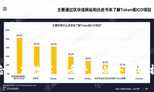 合作商数字货币平台的全面解析