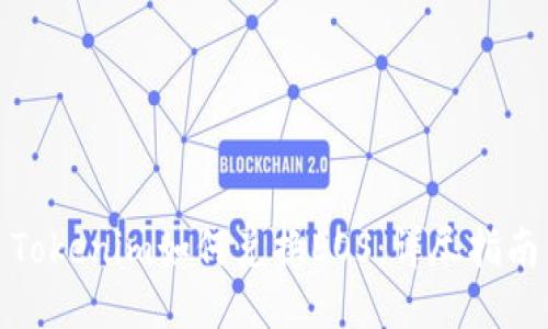 Tokenim如何兑换EOS:详尽指南