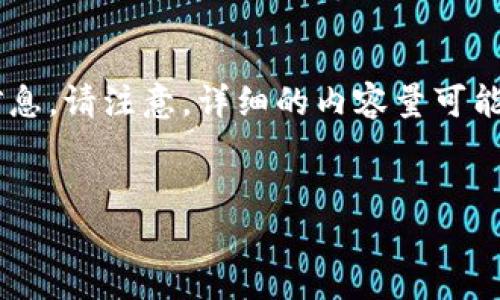 根据您的请求,我将为您提供有关“tokenim转账BTC显示超时”的信息。请注意,详细的内容量可能会受到平台限制,以下是简洁的、关键词、问题以及对应的详细信息。
如何解决Tokenim转账BTC时显示超时问题