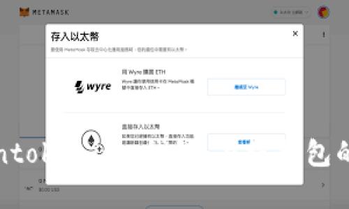 Tokentokenim 钱包:在线钱包的解析