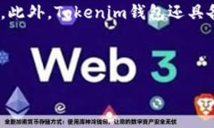   Tokenim钱包薄饼：数字资