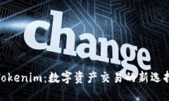 Tokenim：数字资产交易的新