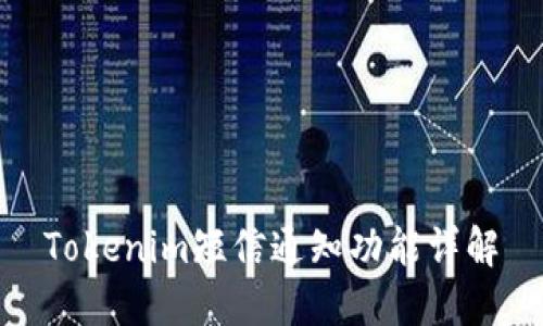 Tokenim短信通知功能详解