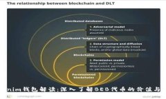 Tokenim钱包解读：深入了解