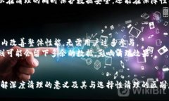 手机深度清理工具：Toke