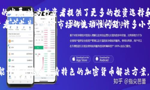 俄罗斯的加密数字货币发展现状与未来展望/
俄罗斯, 加密数字货币, 区块链技术/guanjianci

引言
随着全球数字经济的迅速发展，加密数字货币（Cryptocurrency）成为了一个炙手可热的话题。俄罗斯作为一个拥有丰富资源和强大技术背景的国家，其在加密货币领域的探索，受到了全球的广泛关注。本文将深入探讨俄罗斯的加密数字货币现状、政策环境、未来发展趋势，以及面临的挑战与机遇。

一、俄罗斯加密数字货币的历史背景
俄罗斯在加密数字货币领域的起步可以追溯到2010年。随着比特币的诞生，越来越多的俄罗斯科技企业和投资者开始关注这一新兴的金融工具。2014年，俄罗斯央行对比特币的态度开始发生变化，最初的反对逐渐转向试图规范这一市场。虽然政府对加密货币的监管政策多次调整，但整体趋势是趋向于合规与发展。

二、俄罗斯的加密货币政策现状
2019年，俄罗斯通过了《数字金融资产法》，成为促进加密货币发展的一部重要法律。这部法律确立了加密货币作为金融资产的合法地位，明确了数字货币的法律框架与监管模式。然而，尽管有了立法的支持，俄罗斯的加密市场仍然面临着多种挑战，包括监管的不确定性和市场参与者的缺乏信心。

三、俄罗斯加密数字货币的应用场景
在俄罗斯，加密数字货币正逐渐被用于多种场景中，包括跨境支付、资产管理以及新的金融产品的开发。除了比特币，越来越多的项目如波场（TRON）、以太坊（Ethereum）等也开始受到关注。许多大公司和初创企业正在探索区块链技术的应用，尤其在金融、物流及医疗等行业中，区块链技术正展示出巨大的潜力。

四、未来展望及发展趋势
进入2023年，随着全球经济的发展和数字货币的流行，俄罗斯加密数字货币的未来具备了良好的发展基础。专家认为，俄罗斯在未来几年内可能会建立更加完善的监管框架，进一步推动区块链技术的应用。同时，随着社会对于去中心化金融（DeFi）与中央银行数字货币（CBDC）认识的加深，俄罗斯或将形成独特的发展模式。

五、相关问题探讨

问题一：俄罗斯为什么要积极发展加密数字货币？
在全球金融体系日益数字化的趋势下，许多国家都在探索如何利用数字货币来增强经济体的竞争力。对于俄罗斯而言，发展加密数字货币则是出于以下几个方面的考虑：
ul
li提升金融科技水平。通过对加密货币的研发和应用，俄罗斯可以提升自身的金融科技水平，推动经济转型。/li
li改善支付效率。加密货币能够降低跨境支付的成本和时间，提高俄罗斯在国际贸易中的竞争力。/li
li吸引外资。发展加密货币和区块链技术让俄罗斯能够吸引更多的外国投资，尤其是科技与金融领域的投资。/li
/ul
在这一背景下，加密数字货币不仅被视为一种投资工具，更是国家政策的一个重要组成部分，能够在经济政策和科技发展之间形成良性的互动。

问题二：俄罗斯在加密数字货币监管方面面临哪些挑战？
尽管俄罗斯在加密数字货币发展上取得了一定的进展，但监管方面依然存在诸多挑战。首先，缺乏明确的法律框架导致市场参与者的信心不足。一些投资者担心，未来的法律政策可能会导致他们的资产受到限制或损失。
其次，技术更新迅速。新的加密技术层出不穷，监管机构往往无法及时更新相关政策，这让加密市场中的许多项目处于灰色地带。此外，国际监管的走势也对俄罗斯本国的监管政策产生影响，一些政策看似矛盾之处，让加密企业在实施战略时面临困境。
尽管监管是复杂而困难的任务，但如果俄罗斯能够对加密市场采取灵活的监管政策，探索适合自身国情的监管模式，将会大大促进该行业的健康发展。

问题三：俄罗斯的央行数字货币（CBDC）计划进展如何？
在全球范围内，越来越多的央行开始探索中央银行数字货币（CBDC）的可能性。俄罗斯央行在这一方面也不甘落后。早在2020年，俄罗斯央行就开始对CBDC进行研究，并在2021年发布了有关无形卢布的初步计划。目标是创造一种安全、便捷且降低交易成本的数字货币。
在实施方面，俄罗斯央行正在积极与各类金融机构进行合作，测试数字卢布的可行性。与此同时，央行也在进行广泛的公众咨询，希望了解民众对CBDC的看法与需求。
随着数码经济的持续发展和国际财经结构的变化，俄央行的CBDC计划预计将在未来几年内进展加快，届时将为俄罗斯金融市场注入新的活力，也为全球CBDC的研究提供新的案例。

问题四：俄罗斯加密数字货币的投资机会与风险
投资俄罗斯的加密数字货币有一定的机会，但也伴随着较高的风险。首先，从机会来看，俄罗斯拥有丰富的资源和强大的技术基础，能够支持多种加密项目的发展。这为投资者提供了更多的投资选择和进入市场的机会。
然而，投资者也必须意识到可能存在的风险。例如，市场的波动性十分明显，加密货币价格容易受到各种因素的影响，包括政策变化、技术问题等。此外，投资者应当关注加密市场的流动性问题，许多小型项目可能面临流动性不足导致难以变现的风险。
因此，建议投资者在决定投资之前，深刻了解相关市场，进行充分的风险评估，并根据自身的风险承受能力制定合理的投资策略。

结论
俄罗斯在加密数字货币领域的发展正处于一个快速变化的阶段，机遇与挑战共存。尽管当前面临许多不确定性，但抓住数字经济未来的趋势，俄罗斯有可能开发出适合自身特色的加密货币解决方案。这不仅是俄罗斯经济转型的需要，更是提升全球竞争力的重要举措。未来的俄罗斯，加密数字货币或将成为推动经济发展的重要力量，值得我们持续关注。
