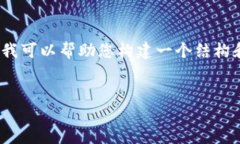 请注意，我无法一次性生