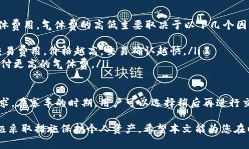 biao ti/biao ti以太坊钱包申请指南/biao ti
以太坊, 钱包申请, 加密货币/guanjianci

概述
以太坊（Ethereum）是一个开源的、基于区块链的去中心化平台，允许开发者创建和部署智能合约及去中心化应用（DApp）。为了与以太坊网络进行互动，用户需要一个以太坊钱包。本文将详细介绍以太坊钱包的申请过程、不同类型的钱包、使用过程中注意的事项等。

1. 什么是以太坊钱包？
以太坊钱包是一种数字钱包，用于存储以太坊（ETH）及其他基于以太坊的代币。钱包不仅仅是简单的存储载体，它还提供交易、管理和加密资产的功能。用户通过钱包可以发送、接收和管理以太坊以及其他基于区块链的资产。具体来说，以太坊钱包有以下几种主要功能：
ul
  listrong存储资产：/strong以太坊钱包允许用户安全地存储自己的加密货币和代币。/li
  listrong交易功能：/strong用户可以通过钱包轻松地发送和接收以太坊。/li
  listrong智能合约交互：/strong用户可以通过钱包与以太坊网络上的智能合约进行交互。/li
  listrong资产管理：/strong钱包允许用户管理自己的数字资产，查看余额和交易历史等。/li
/ul

2. 以太坊钱包有哪些类型？
以太坊钱包主要分为以下几种类型，各自有不同的优缺点：
ul
  listrong热钱包：/strong热钱包是指在线钱包，一般通过网页或应用程序访问。它的优点是使用方便，随时随地可以访问；缺点是安全性相对较低，易受到网络攻击。/li
  listrong冷钱包：/strong冷钱包是指离线钱包，也即硬件钱包或纸钱包。它比热钱包更安全，因为它不直接连接互联网，但是使用上较为复杂。/li
  listrong桌面钱包：/strong桌面钱包是一种下载到电脑上的软件钱包，它的安全性介于热钱包和冷钱包之间。用户需定期备份钱包，并确保防病毒软件正常工作。/li
  listrong移动钱包：/strong移动钱包是应用程序，可以在智能手机上使用。它使用方便，但同样面临来自恶意软件的潜在威胁。/li
/ul

3. 如何申请以太坊钱包？
申请以太坊钱包的步骤相对简单，以下是基本流程：
ol
  li
    strong选择钱包类型：/strong根据自己的需求选择适合自己的钱包类型。初学者可以选择热钱包进行尝试，随着熟练度提升再考虑使用冷钱包。
  /li
  li
    strong注册或下载应用：/strong如果选择热钱包，通常需要在相关网站注册账户；如果选择桌面或移动钱包，则直接下载相应软件。
  /li
  li
    strong创建新钱包：/strong在注册或下载完成后，用户需创建新钱包并设置密码。钱包会生成一组助记词用于恢复钱包，请务必妥善保管。
  /li
  li
    strong备份钱包：/strong确保备份助记词和私钥，为丢失或损坏设备时能恢复钱包。
  /li
  li
    strong开始使用：/strong应用程序或软件完成设置后，用户即可开始使用以太坊钱包进行交易。
  /li
/ol

4. 使用以太坊钱包的注意事项
使用以太坊钱包时需注意以下几点：
ul
  listrong安全性：/strong始终确保使用强密码，并定期更改确保账户安全。/li
  listrong备份：/strong定期备份私钥和助记词，这是恢复钱包的关键。/li
  listrong定期更新：/strong确保钱包软件保持最新，以防止安全漏洞。/li
  listrong小心钓鱼攻击：/strong勿随意点击不明链接，确保访问钱包官方网站。/li
/ul

相关问题

问题一：在选择以太坊钱包时，考虑什么因素？
选择以太坊钱包时，多种因素需要考虑：
ul
  listrong安全性：/strong这是最重要的因素，用户需要确保钱包能够提供足够的安全防护，例如双重认证、加密存储等安全措施。/li
  listrong易用性：/strong用户体验也是选择钱包的重要因素。功能齐全且易于理解的界面可以大大提高用户满意度。/li
  listrong支持的资产：/strong不同钱包对不同代币的支持程度不同，用户需确定所需资产是否在钱包支持范围内。/li
  listrong开发者信誉：/strong选择知名开发团队打造的钱包，设计和运行更稳定的可能性更高。/li
/ul
综合考虑这些因素，用户最终应选择符合自己需求和使用习惯的以太坊钱包。比如，如果你是新手，可能会偏向于使用用户友好的热钱包；而如果你已经有一定经验，并更重视安全性，则冷钱包可能是更好的选择。

问题二：如何确保以太坊钱包的安全？
确保以太坊钱包安全的方法有很多，用户可以采取以下措施：
ul
  listrong选择强密码：/strong使用混合大小写字母、数字和特殊字符创建复杂密码，并定期更新。/li
  listrong启用两步验证：/strong通过启用两步验证向账户增加额外的安全层./li
  listrong备份私钥和助记词：/strong确保将私钥和助记词存放在安全地点，尽量使用非数字形式存储以避免被黑客窃取。/li
  listrong定期检查账户活动：/strong定期检查自己的钱包交易历史和账户活动，以及时识别异常情况。/li
  listrong使用防病毒和防 malware 软件：/strong保持相关软件更新，定期扫描设备以保证安全。/li
/ul
此外，用户在访问以太坊钱包的过程中，务必确保连接的网络是安全的，避免使用公共Wi-Fi进行敏感交易，减少被攻击的风险。

问题三：以太坊钱包的恢复机制是什么？
以太坊钱包的恢复机制主要依靠助记词和私钥。用户在创建钱包时，系统会给出一组助记词，通常是随机的12个或24个单词，这些单词不仅能唯一标识一个钱包，同时也是恢复钱包的关键。
在以下情况下，用户可能需要恢复钱包：
ul
  listrong设备丢失或损坏：/strong如果设备丢失或损坏，用户可以通过助记词在其他设备上重新获取钱包。/li
  listrong忘记密码：/strong用户如果忘记密码，仍然可以使用助记词恢复钱包访问。/li
/ul
恢复过程如下：
ol
  li下载或安装新的钱包应用（确保是官方渠道）。/li
  li选择“恢复钱包”选项。/li
  li输入助记词以恢复钱包，并设置新密码。/li
/ol
切记，在恢复钱包时，助记词需输入正确且顺序不能有误，因此用户在使用和存储助记词时要格外小心，以防止丢失或泄露。

问题四：以太坊钱包交易的费用是如何计算的？
以太坊钱包中的交易费用主要是对以太坊网络中进行交易的“气体费”。用户在发送交易时，需要支付一定的气体费用，气体费的高低主要取决于以下几个因素：
ul
  listrong网络拥堵：/strong当网络交易量增加时，气体费通常也会上升。用户可以通过“Gas Price”来设定交易费用，价格越高，交易确认越快。/li
  listrong交易复杂度：/strong涉及复杂操作的交易（如与智能合约交互）相较于简单的ETH转账，通常需要支付更高的气体费。/li
  listrong选择合适的时间：/strong在网络相对空闲的时间进行交易，可以减少所需的气体费。/li
/ul
用户在使用以太坊钱包发送交易时，应密切关注气体费用，以确保自己支付的费用符合当前网络状态及个人需求。在塞车的时期，用户可以选择稍后再进行交易，降低成本。 

总结起来，以太坊钱包是进入区块链世界的第一步，选择合适的钱包至关重要，同时用户也需关注安全问题，积极采取措施保护个人资产。希望本文能为您在以太坊钱包的申请和使用上提供一些有用的指导。