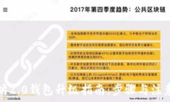   以太坊2.0钱包升级指南：