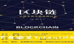 安卓手机下载安装TokenIM的