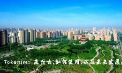 EOS Tokenim: 是什么，如何使