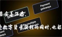   Tokenim助记词使用指南 