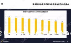 法定货币如何购买数字货