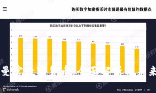 奥斯曼官数字货币:全面解析与未来展望