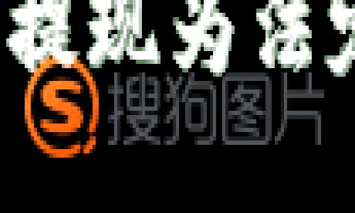如何将TokenIM提现为法定货币：全面指南