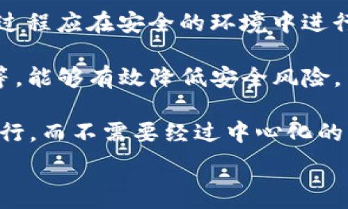   
baoti如何下载TokenTokenIM钱包/baoti  

关键词  
TokenTokenIM, 钱包下载, 加密货币/guanjianci  

一、TokenTokenIM钱包是什么？  
TokenTokenIM钱包是一个多功能的数字资产钱包，旨在为用户提供安全的加密货币存储、交易和管理服务。它不仅支持主流加密货币，如比特币（BTC）、以太坊（ETH）等，还能够兼容多种ERC20代币，用户可以轻松管理各种类型的数字资产。TokenTokenIM钱包的设计注重用户体验，提供了的界面和友好的操作流程，使得新手用户也能快速上手。  
除了基本的钱包功能，TokenTokenIM还集成了去中心化交易所（DEX）的功能，用户可以直接在钱包内进行资产的交换，而无需将资产转移到其他平台。这种便捷性大大提高了用户的交易效率，同时保持了资产的安全性，因为用户始终控制着自己的私钥和资产。TokenTokenIM还提供了一些额外的功能，比如市场行情查询、资产分析工具等，帮助用户更好地管理投资。  

二、在哪里下载TokenTokenIM钱包？  
下载TokenTokenIM钱包的方式有很多，用户可以根据自己的需求和设备选择合适的下载方式。一般来说，TokenTokenIM钱包支持移动端和桌面端的下载。  
1. **移动端下载**：用户可以在Android和iOS的应用市场（如Google Play Store和Apple App Store）中搜索“TokenTokenIM”进行下载。通常情况下，在这两个官方应用商店中下载的应用程序都是经过官方审核的，安全性相对较高。  
2. **桌面端下载**：对于需要在PC上使用TokenTokenIM钱包的用户，可以访问官方网站或其他可信的平台，找到桌面版钱包的下载链接。建议用户始终从官方渠道下载，以确保软件的真实性和安全性。  
3. **官网扫码下载**：许多加密货币钱包会在官网提供二维码，用户可以通过手机扫描二维码直接下载。这种方式简便快捷，适合不熟悉搜索的用户。  
需要注意的是，下载之后，一定要确保使用最新版本的钱包软件，以避免因版本过旧而导致的安全隐患。同时，用户在使用钱包之前，应该仔细阅读相关的使用说明和安全提示，以确保个人资产的安全。  

三、如何安全使用TokenTokenIM钱包？  
加密货币市场虽然充满机遇，但同时也伴随着一定的风险，因此用户在使用TokenTokenIM钱包时，需要特别注意安全问题。以下是一些安全使用钱包的建议：  
1. **妥善保管私钥**：私钥是用户访问和管理自己加密资产的唯一凭证。丢失私钥将导致资产无法恢复，甚至可能被他人盗取。因此，用户应将私钥保存在安全的地方，避免在网上泄露。不建议将私钥存储在云端或不受信任的设备上。  
2. **启用双重认证（2FA）**：如果TokenTokenIM钱包支持双重认证功能，用户应该开启这一功能，以增加额外的安全层。即使攻击者成功获取了用户的密码，也无法在未通过第二层验证的情况下访问账户。  
3. **定期更新软件**：开发者会定期推出钱包的更新版本，修复已知漏洞和增强安全性。用户应该时刻保持钱包软件更新，并关注官方渠道发布的安全通告。  
4. **警惕钓鱼攻击**：时常有钓鱼网站冒充官方站点，试图窃取用户的私钥或账户信息。用户应仔细检查网站地址，并始终从官方网站下载软件。此外，不要轻信陌生人发来的链接或信息。  
5. **定期备份**：用户应定期备份钱包数据，以防丢失或损坏，确保使用的安全。如果钱包软件允许，用户可以将备份文件保存在安全的外部存储设备上。  

四、常见问题解答  
1. **TokenTokenIM钱包支持哪些数字货币？**  
TokenTokenIM钱包支持多种主流数字货币及其衍生代币。用户可以查看官方文档或应用内资产管理页面，以获取最新的支持币种列表。一般来说，主流币如BTC、ETH，以及多种ERC20代币均在支持范围之内。  
2. **如何恢复丢失的TokenTokenIM钱包？**  
如果用户丢失了钱包或卸载了应用，可以通过备份的助记词或私钥恢复钱包。用户需在重新安装钱包后，选择“恢复钱包”选项，输入助记词或私钥以恢复资产。请注意，恢复过程应在安全的环境中进行，避免泄露信息。  
3. **TokenTokenIM钱包安全吗？**  
TokenTokenIM钱包注重安全设计，采用了多种加密技术和安全措施来保护用户资产。不过，用户的安全使用同样重要。遵循安全使用原则，如妥善保管私钥、启用两步验证等，能够有效降低安全风险。  
4. **如何进行资产交易？**  
在TokenTokenIM钱包内，用户可以选择“交易”或“交换”功能，选择要交换的资产和数量，确认交易信息后提交交易请求。在去中心化交易所中，交易将直接在用户钱包间进行，而不需要经过中心化的交易平台。  

以上是TokenTokenIM钱包的详细介绍与相关使用指南，希望对用户有所帮助！
