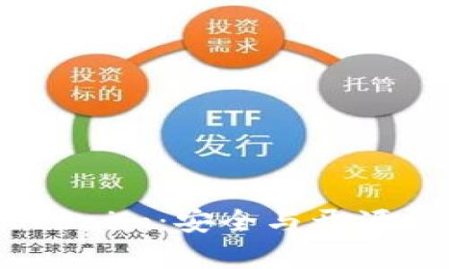 Imkey Tokenim:安全与开源的完美结合