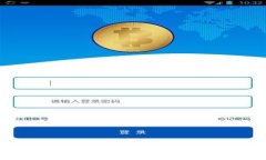 Tokenim钱包转账旷工费用详