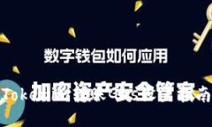Tokenim转账Gas设置指南