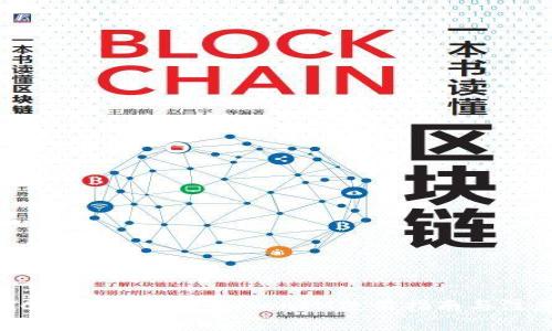 OTCBTC提币全解析:TokenIM使用指南与注意事项