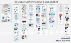 Tokenim：值得信赖的数字资