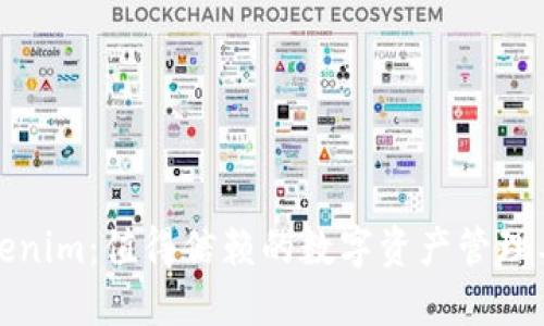 Tokenim:值得信赖的数字资产管理工具