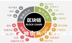 波宝钱包如何导入以太坊