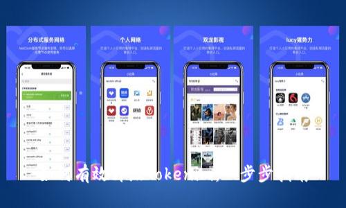 如何有效升级Tokenim:一步步指南