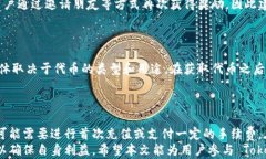 tokenim官网送币活动详解