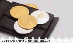 自制IM冷钱包：简易手工教