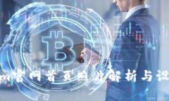 Tokenim官网首页照片解析与
