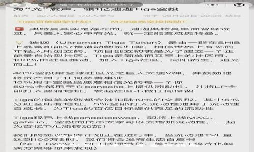 部分
数字货币中签号查询指南