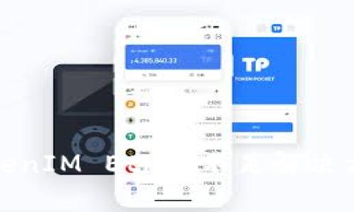 TokenIM Ether不足解决方案