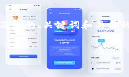 提示:由于字数限制,我将为您提供一个简洁的、关键词和具体的问题,从而在详细介绍时提出思考方向。
亚元数字货币:未来金融市场的新变革