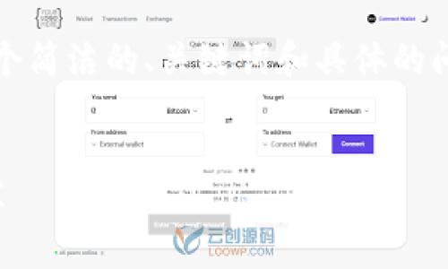 提示:由于字数限制,我将为您提供一个简洁的、关键词和具体的问题,从而在详细介绍时提出思考方向。
亚元数字货币:未来金融市场的新变革