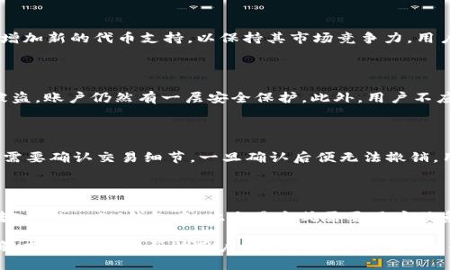 biao ti/biao ti代币寻找指南 - TokenIM使用技巧/biao ti

TokenIM, 代币, 寻找代币/guanjianci

在数字货币的世界里，代币的种类繁多，而TokenIM作为一款功能强大的加密货币钱包，帮助用户方便高效地管理和寻找代币。在本文中，我们将为您提供一份详尽的指南，介绍如何在TokenIM中找到和管理代币。随着我们持续深入的讨论，我们也将回答一些相关问题，以帮助用户全面理解TokenIM的功能和应用场景。

1. TokenIM是什么？

TokenIM是一款多币种钱包，允许用户安全存储、发送、接收多种加密货币和代币。当前，加密货币市场上有 thousands of 代币，TokenIM支持多种主流代币如以太币（ETH）、比特币（BTC）、USDT以及很多基于以太坊等平台的ERC20代币。TokenIM的用户界面友好，简洁易懂，适合不同层次的用户使用。

使用TokenIM可以让用户方便地进行代币的管理，包括查看余额、发送和接收代币、与去中心化交易所的交互等。不仅如此，TokenIM还具备一些特别的功能，比如 DApp 浏览器，可以帮助用户访问各种去中心化应用（DApp），进一步扩展代币的使用和投资机会。

2. 如何在TokenIM中查找代币

在TokenIM中查找代币相对简单，用户可以通过以下几个步骤完成：

strong步骤一：安装并开启TokenIM/strong
首先，确保您已经在您的手机上安装了TokenIM应用（适用于iOS或Android）。打开应用，您会看到一个清晰的主界面作为入口。

strong步骤二：创建或导入钱包/strong
如果您是第一次使用TokenIM，您将需要创建一个新钱包，或是导入已经存在的钱包。创建新钱包时，请确保您保存好助记词，以免账户丢失。在主界面，用户可以看到各类代币的总览。

strong步骤三：查看已添加的代币/strong
在主界面，TokenIM会列出用户已经添加至钱包中的代币。如果您首次下载该应用，可能需要手动添加代币。

strong步骤四：添加新代币/strong
如果需要查找其他代币，可以点击“添加代币”按钮，系统将提示您输入代币合约地址或选择合适的代币。TokenIM支持代币自动检测功能，用户如果知道代币的合约地址，可以直接输入以进行添加。您也可以浏览TokenIM所列举的常见代币列表进行选择。

3. TokenIM代币管理功能

TokenIM不仅可以帮助用户查找到代币，还提供了多种管理代币的功能：

strong发送与接收代币/strong
用户可以非常方便地发送和接收代币。在主页，选择所需发送的代币，点击“发送”，输入接收方地址和数量即可。接收代币时，用户只需让对方知道自己的钱包地址，或是分享二维码即可。

strong查看交易记录/strong
TokenIM允许用户查看每一种代币的交易历史，用户只需点击任意代币，即可查看最近交易的详细信息，包括时间、交易类型（发送、接收）、数量等。这对于跟踪个人资产变动而言是非常有用的功能。

strong与去中心化交易所的交互/strong
借助内置的DApp浏览器，用户可以轻松访问各种去中心化交易所，进行代币交换。在TokenIM中，您可以选择进行交易，同时可以通过该应用直接管理自己的资金流动，十分方便。

4. TokenIM的安全性

在使用任何数字货币钱包时，安全性都是用户最关心的问题。TokenIM采取了多个层级的安全措施来确保用户资产的安全：

strong私钥控制/strong
用户的私钥由个人掌控，这意味着用户可以完全控制自己的资产。TokenIM不会保存用户的私钥或助记词，确保信息的私密性。

strong双重认证/strong
TokenIM支持双重认证功能，增强账户安全性。用户可以启用该功能来对敏感操作（如发送代币）进行额外的确认，以防账户被盗或误操作。

strong数据加密/strong
TokenIM在数据传输中使用了业界标准的加密技术，确保用户的信息在网络中传输是安全的，保护资产安全。

5. 常见问题解答

在使用TokenIM的过程中，用户可能会遇到一些常见的问题。以下是我们为您总结的四个相关问题及其详细解答：

问题一：TokenIM支持哪些代币？

TokenIM支持多种代币，主要涵盖主流的比特币（BTC）、以太坊（ETH）、以及大部分ERC20和ERC721代币。同时，TokenIM也在不断更新和增加新的代币支持，以保持其市场竞争力。用户在选择代币时，可以通过TokenIM应用内的搜索功能快速查找所需代币，了解其市场行情和相关信息。

问题二：如何确保TokenIM中的代币安全？

用户在使用TokenIM时可以采取多种措施来确保自己代币的安全，首先是生成强密码并定期更改。其次是开启双重认证，确保即使密码被盗，账户仍然有一层安全保护。此外，用户不应轻信任何要求分享私钥或助记词的请求，这些信息应当仅被用户自己保管。与所有投资一样，保持警惕是确保无损失的最佳方法。

问题三：如何通过TokenIM进行代币交易？

在TokenIM中，用户可以通过DApp浏览器访问去中心化交易平台，进行代币的买卖。用户需要确保有足够的权益资产用于交易，交易过程需要确认交易细节，一旦确认后便无法撤销，用户需谨慎操作。TokenIM的交易功能在不断，以提供更良好的用户体验。

问题四：TokenIM是否支持法币购买代币？

TokenIM本身不支持法币直接购买代币服务。用户如果希望使用法币购买代币，需要通过第三方交易平台，先将法币兑换为加密货币再转入TokenIM钱包中。此交易方式需要用户联系自己所在国家或地区的合法交易所进行操作，也有一些平台提供的是个人间的交易，但用户在选择时需谨慎。

总之，TokenIM是一款强大且易于使用的代币管理工具，通过理解其功能和操作方式，用户可以便捷地找到和管理各种代币。通过深入了解本文，也能够帮助用户提升其在TokenIM上的使用体验。希望大家能在加密货币的旅程中，顺利找到和管理自己心仪的代币！