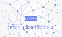 换手机后如何迁移Token的详