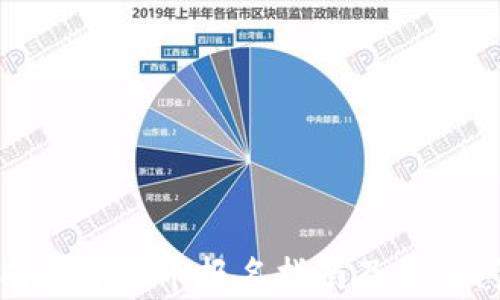 海南数字货币报名指南及常见问题