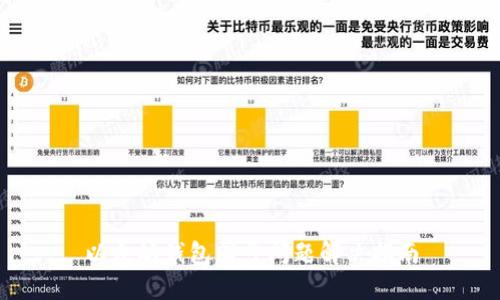 以太坊钱包同步问题解决指南