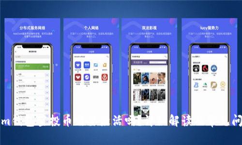 Tokenim钱包空投币需要激活吗?详细解读及常见问题解析