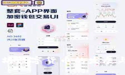 日本以太坊数字货币的发展与未来展望