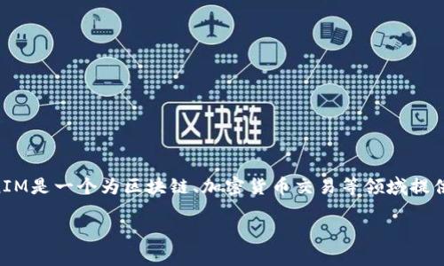 TokenIM中文名是TokenIM平台的中文名称,TokenIM是一个为区块链、加密货币交易等领域提供技术支持和解决方案的去中心化数字资产交易所。
TokenIM中文名介绍及其背景